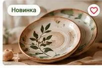 Керамические тарелки с листьями